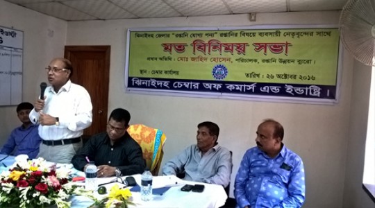 Jhenaidah Chamber of Commerce & Industry